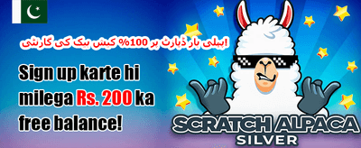 روزانہ انعامات 🏆 promotion