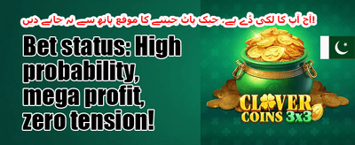دوست کو دعوت دیں بونس 🤝 promotion banner